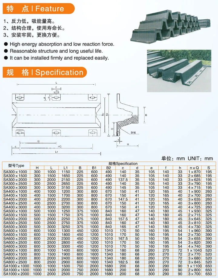 超级拱型SA型橡胶护舷